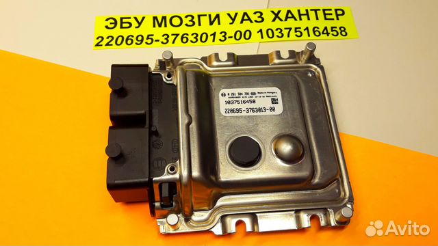 Эбу Мозги на УАЗ 220695-3763013-00 1037516458 эбу Эбу Мозги на УАЗ 220695-3763013-00 1037516458 эбу
