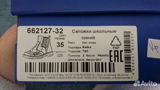 Новые полусапожки для девочки 35 раз весна-осень Новые полусапожки для девочки 35 раз весна-осень