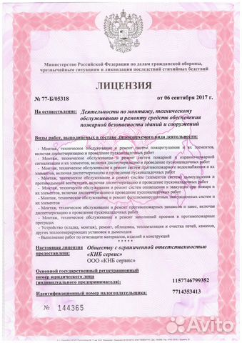 Монтаж систем опжаротушения. апс, апт, соуэ