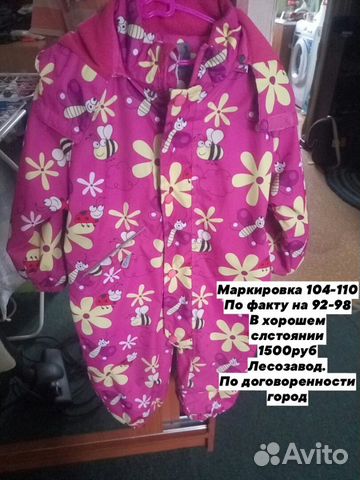 Комбинезон деми Комбинезон деми
