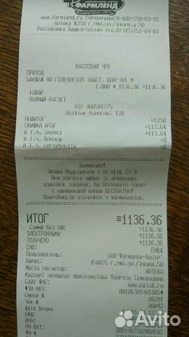 Бандаж голеностопный