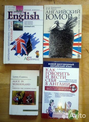 Книги на английском языке. Английская литература Книги на английском языке. Английская литература