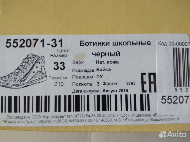 Ботинки на байке Котофей