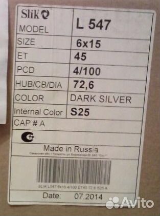Диски кованые Slik R15