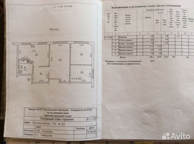 3-к квартира, 59.3 м², 1/5 эт.