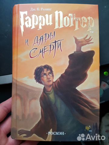 Коллекция книг Гарри Поттер