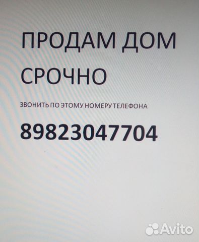 Дом 66.7 м² на участке 13.6 сот.