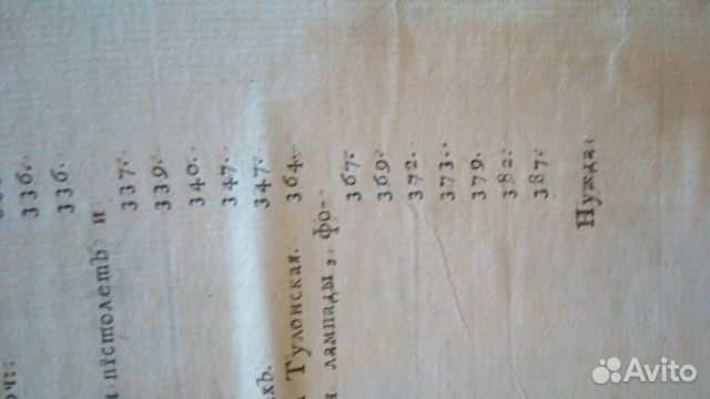 Книга 1732 года,военное искуство,касаемое артиллер