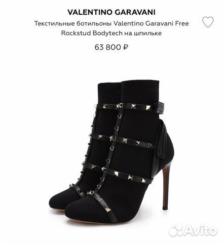 Текстильные ботильоны Valentino