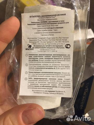 Новый набор бутылочек Dr. Browns и подарки Новый набор бутылочек Dr. Browns и подарки