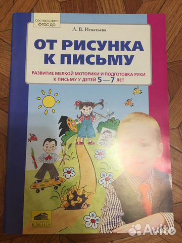 Умные книжки 5-6лет для подготовки к школе Умные книжки 5-6лет для подготовки к школе