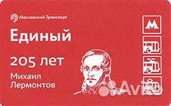 Коллекционные билеты в метро 2019-2020-2023 г