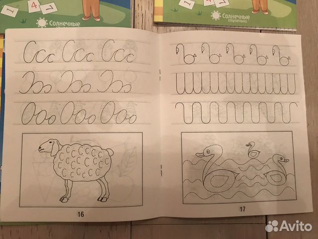 Солнечные ступеньки. Подготовка к школе Солнечные ступеньки. Подготовка к школе