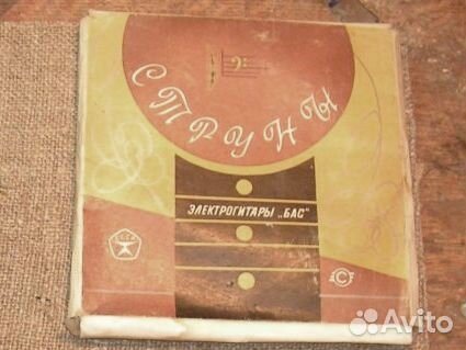 Струны советские для бас-гитары