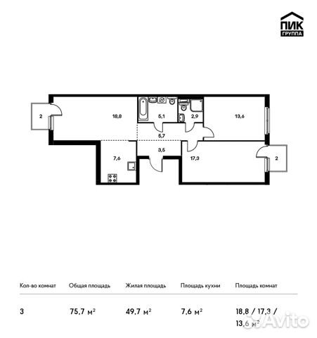 3-к квартира, 75.7 м², 6/10 эт. 3-к квартира, 75.7 м², 6/10 эт.