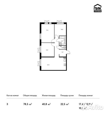 3-к квартира, 78.5 м², 3/22 эт.