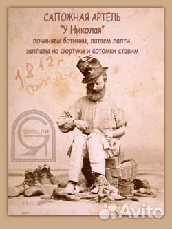 Ремонт обуви, одежды и кожгалантереи