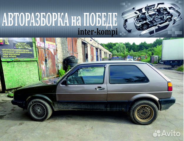Запчасти Фольксваген Гольф 2 1988 г