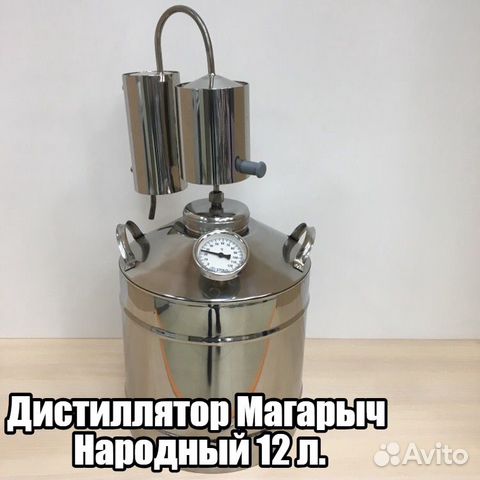 Дистиллятор магарыч 