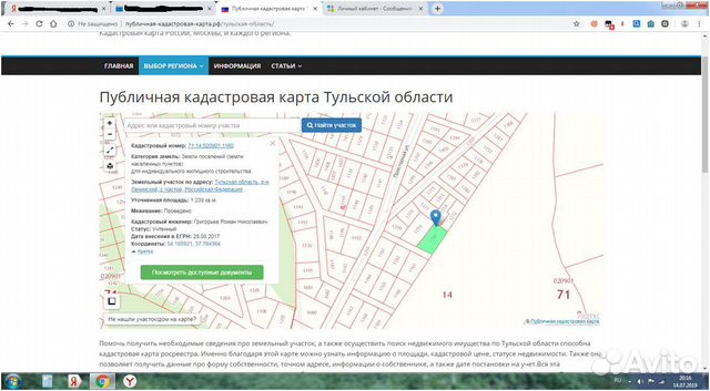 Участок 12 сот. (ИЖС)