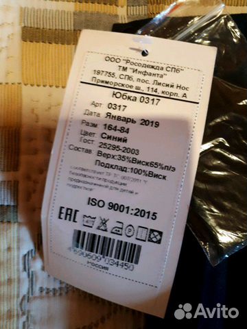 Новая Юбка гофре с подкладом (ширина пояса 32см) Новая Юбка гофре с подкладом (ширина пояса 32см)