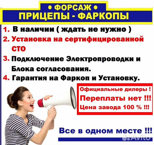 Фаркоп Daewoo Gentra