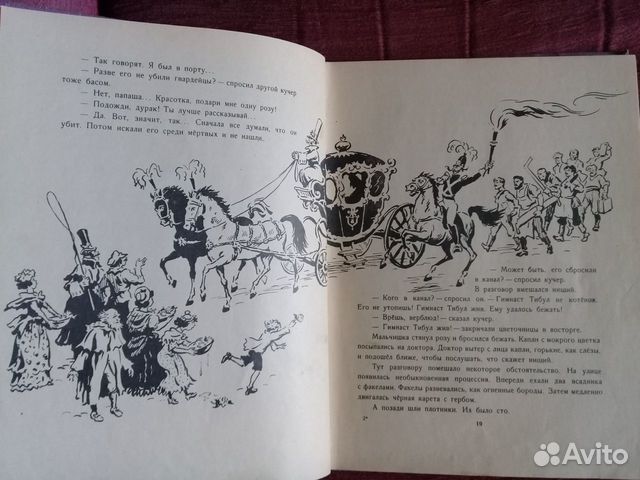 Детская книга СССР Три толстяка Детская книга СССР Три толстяка