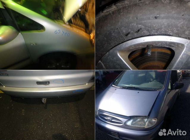 Авторазбор Форд Галакси 1/2 Ford Galaxy I/II (WGR) Авторазбор Форд Галакси 1/2 Ford Galaxy I/II (WGR)