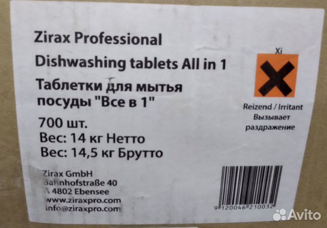 Таблетки Zirax Professional для посуды 