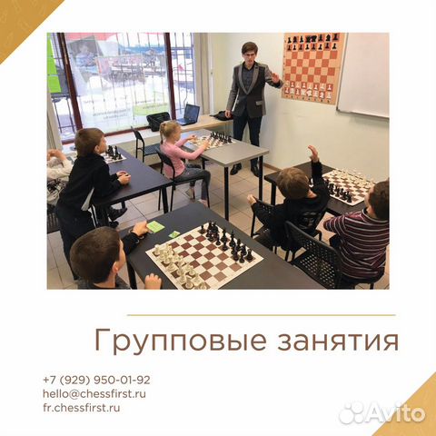 Готовый бизнес - франшиза детской шахматной школы