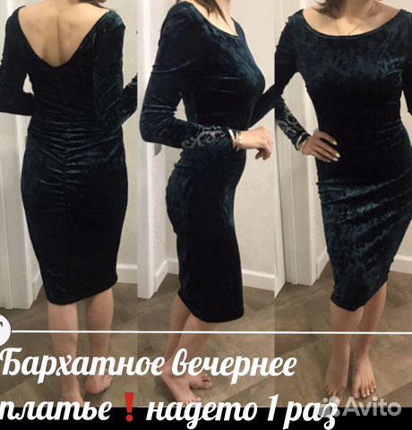 Платье Платье