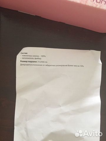 Подушка ортопедическая Подушка ортопедическая