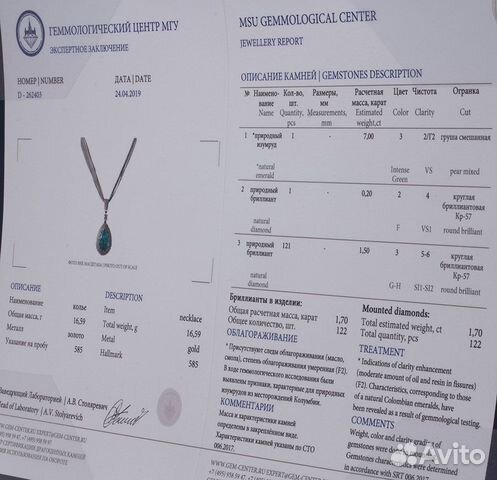 Подвеска с изумрудом 7.00ct