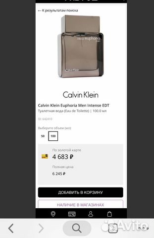 Calvin Klein Euphoria Men Intense EDT 100ml
