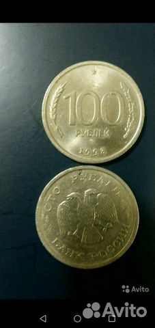 Регулярный чекан 1991-1996г. монеты 50 и 100р Регулярный чекан 1991-1996г. монеты 50 и 100р