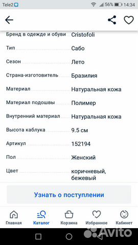 Босоножки