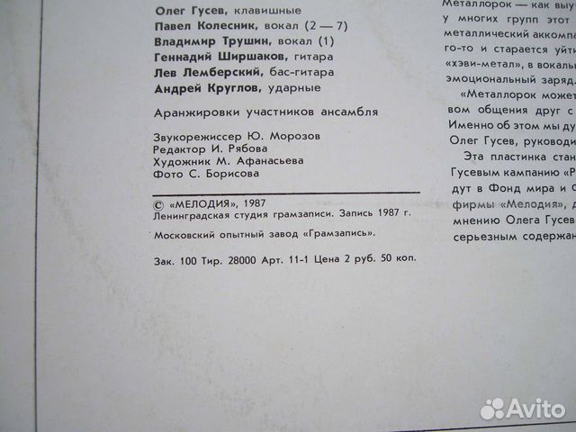 Август Демон / 1988 / Мелодия Август Демон / 1988 / Мелодия