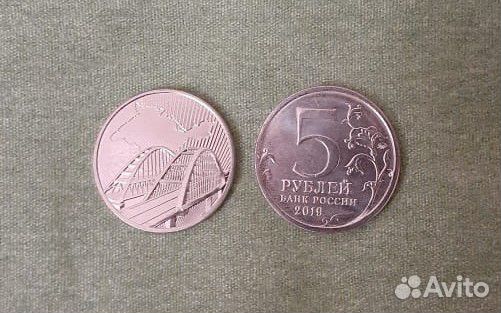 5 рублей 2019 Крымский Мост