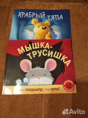 Детские книги Детские книги