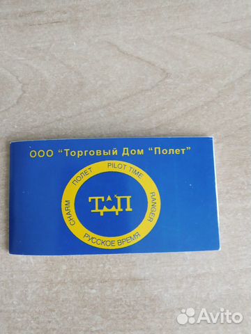 Часы наручные Pilot time