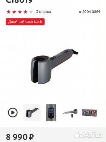 Электрощипцы Remington Keratin Protect Auto Curler Электрощипцы Remington Keratin Protect Auto Curler