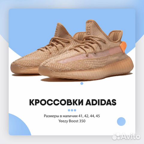 Кроссовки Adidas Yeezy Boost 350