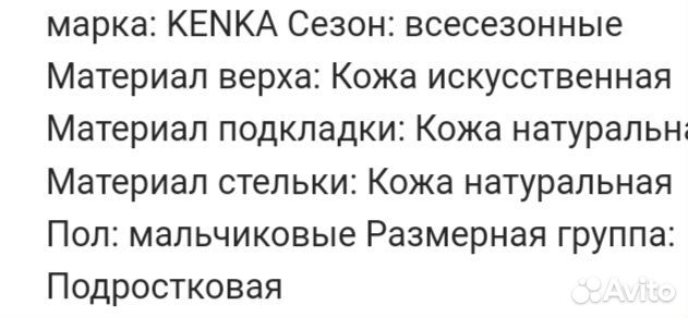 Ботинки подростковые Ботинки подростковые