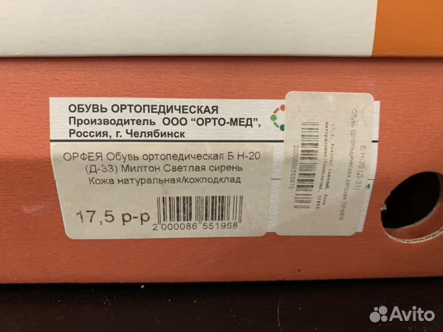 Детские Сандали ортопедические 26 размер Детские Сандали ортопедические 26 размер
