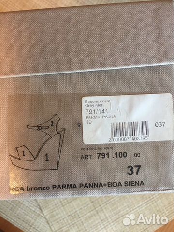 Grey Mer босоножки