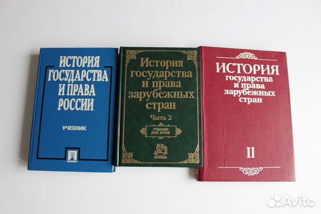 Книги учебники юриспруденция СССР Россия 1980-2003 Книги учебники юриспруденция СССР Россия 1980-2003