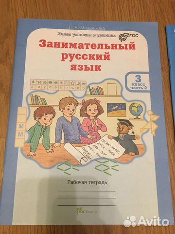 Рабочие тетради, новые