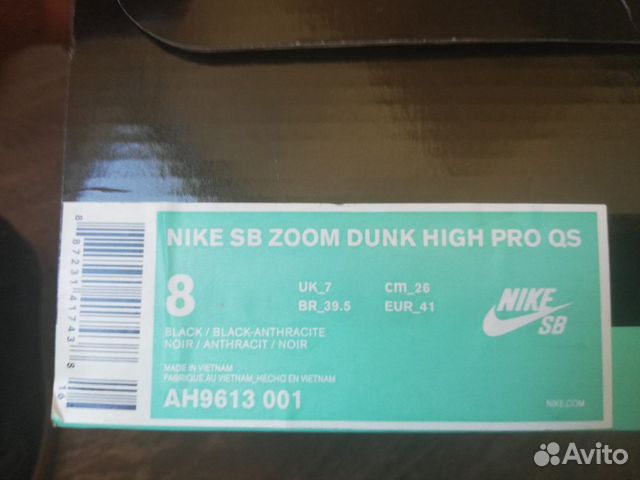 Кроссовки Nike SB Dunk Кроссовки Nike SB Dunk