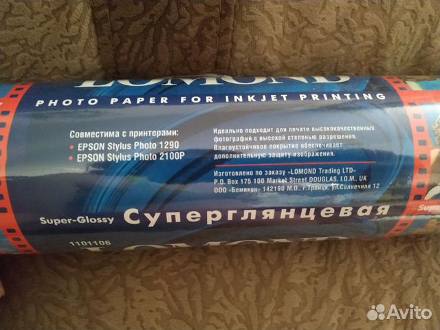 Фотобумага для струйных принтеров Фотобумага для струйных принтеров