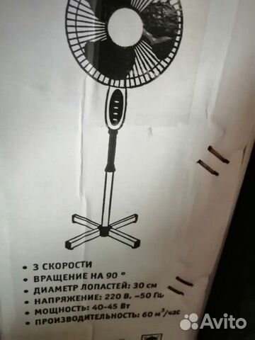 Вентилятор напольный